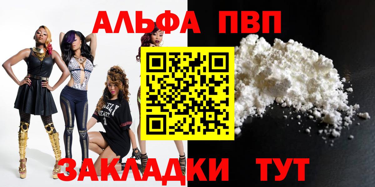 Советск  Alpha PVP Соль  Alfa_PVP крисы CK  A PVP  Вход с VPN 