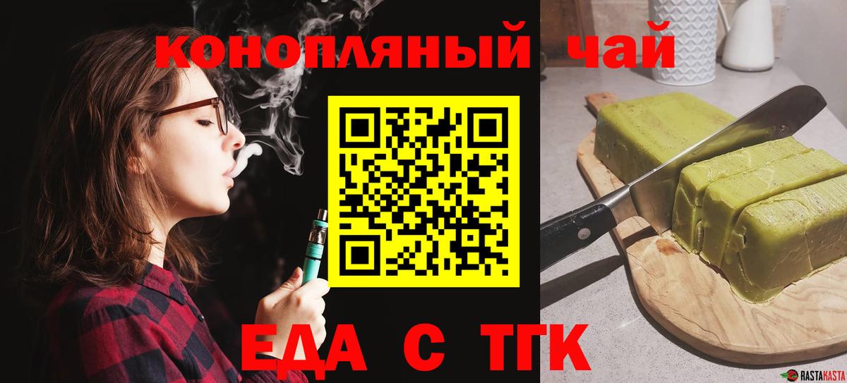 Советск  Canna-Cookies марихуана  Вход с VPN 