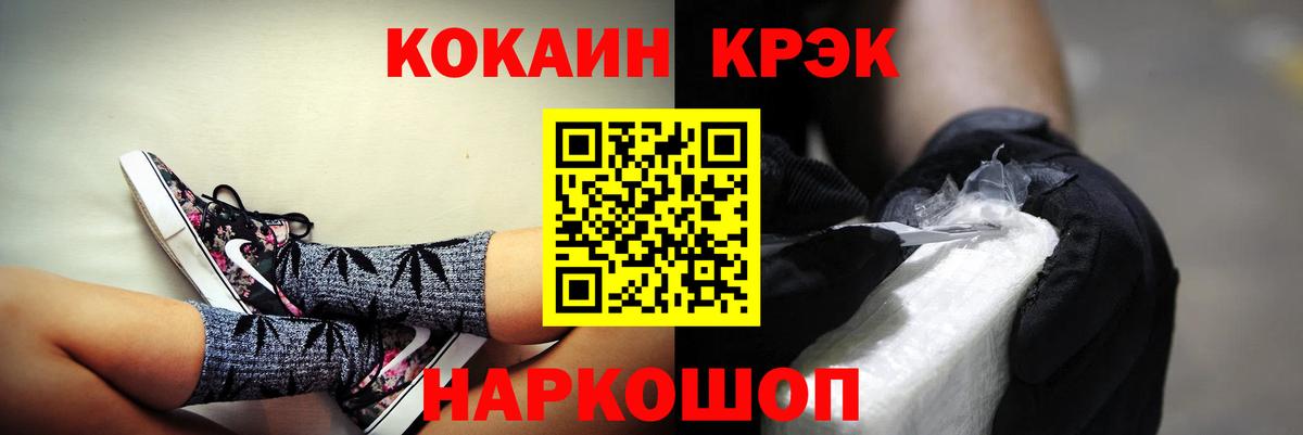 Советск  Cocaine 98%  COCAIN  КОКАИН Боливия  Вход с VPN 