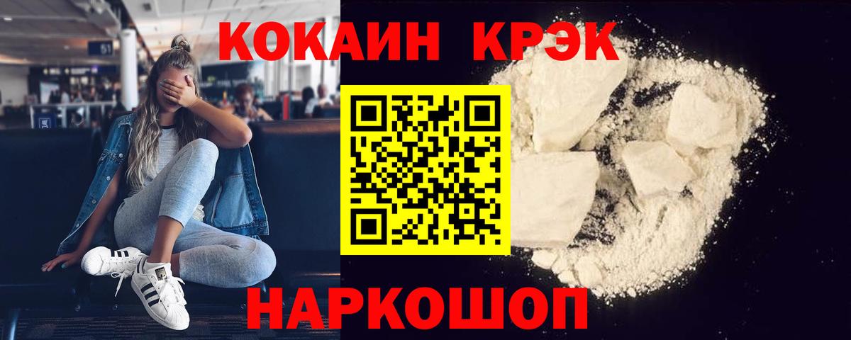 COCAIN Колумбийский Советск