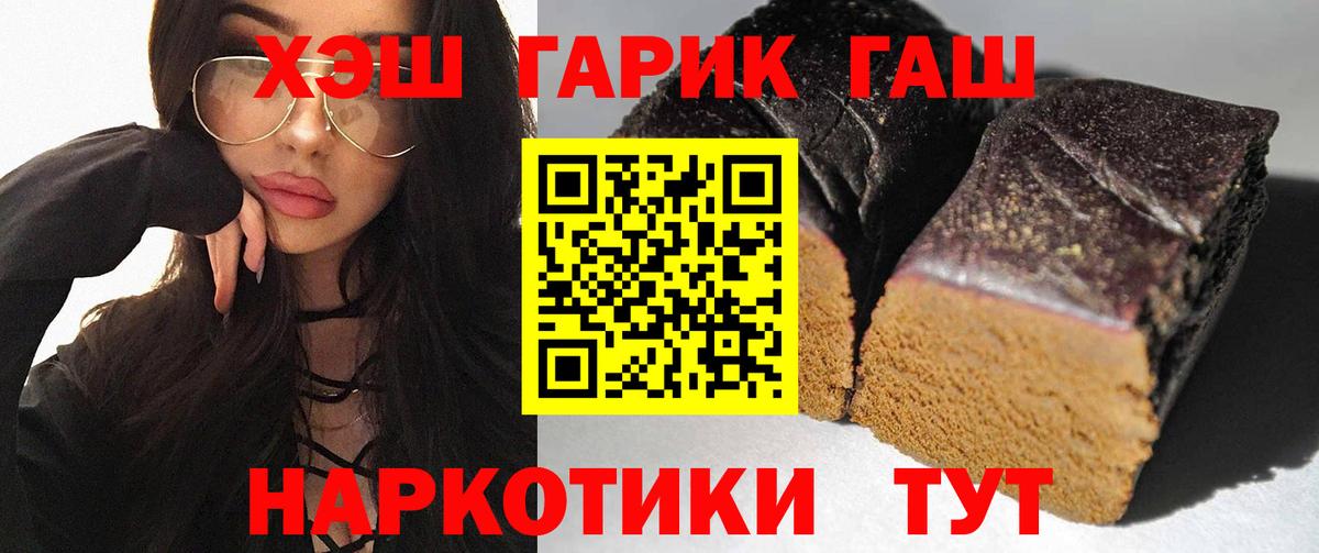 Советск  Гашиш  Гашиш хэш  Вход с VPN  Гашиш ice o lator 