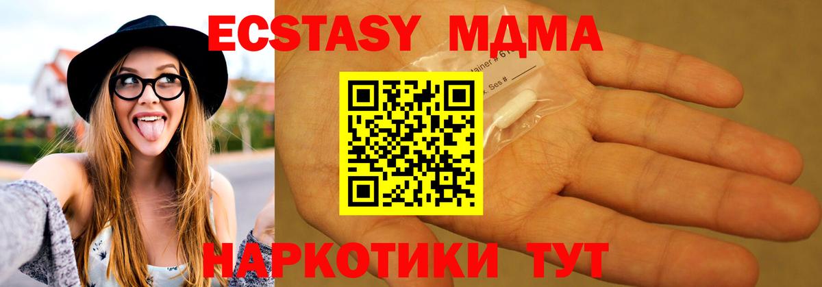 МДМА crystal  Вход с VPN  Советск  MDMA молли 