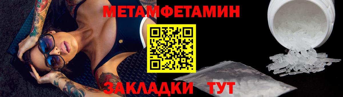 Метамфетамин винт  Вход с VPN  Советск 