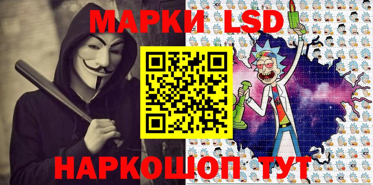 Марки N-bome 1,5мг Советск