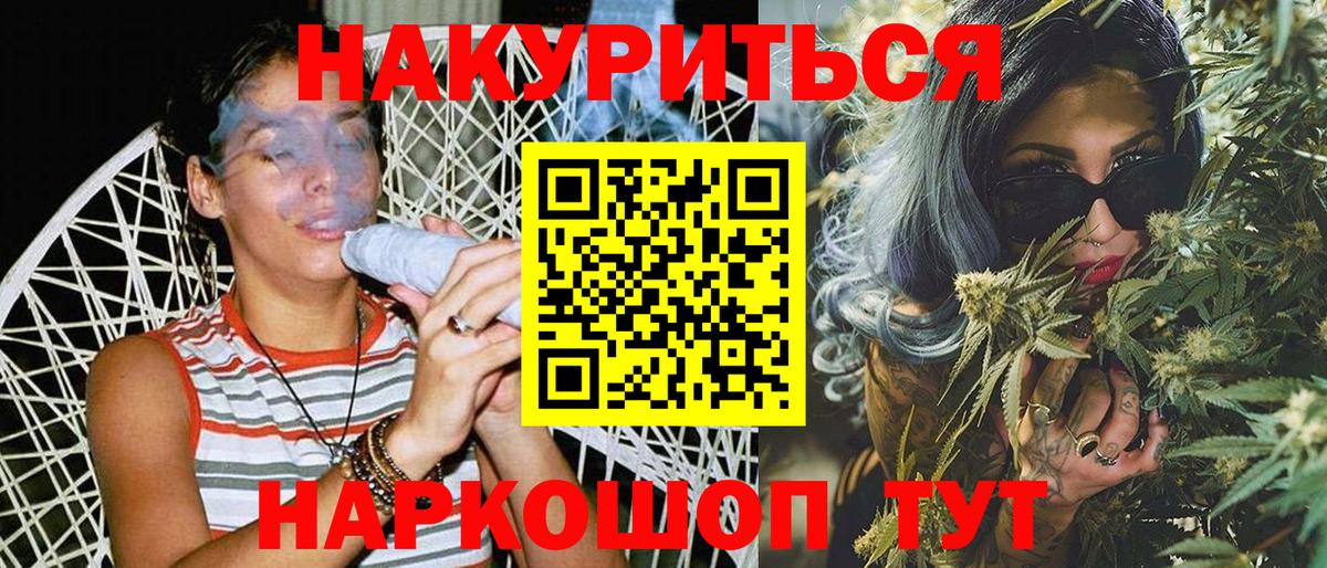 Шишки марихуана THC 21%  Марихуана THC 21%  Бошки Шишки THC 21%  Советск  Конопля White Widow  Вход с VPN 